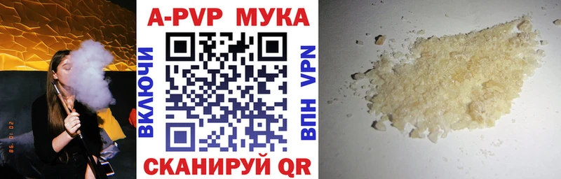 продажа наркотиков  hydra вход  Alpha PVP Crystall  Пестово 